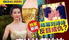 最新八卦爆料明星,当红明星背后的惊人真相！